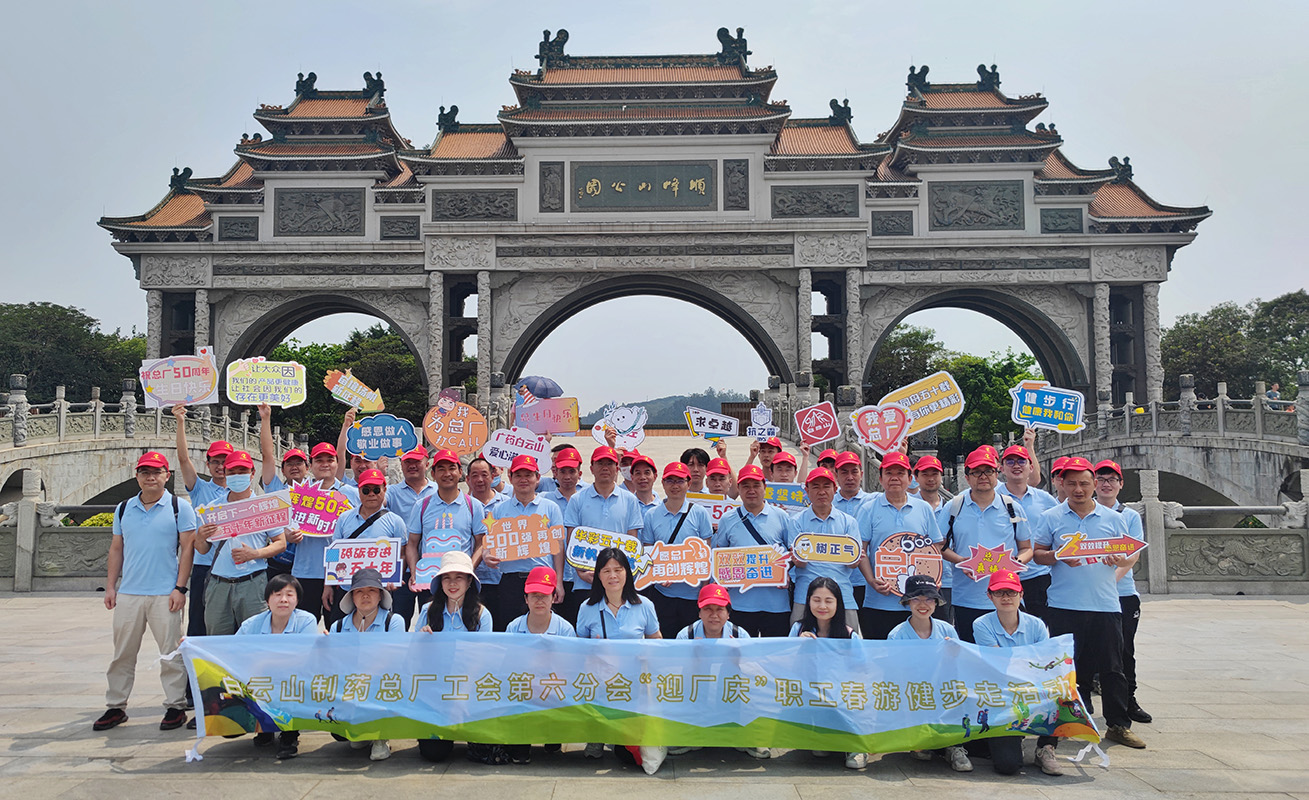 奋进五十载 活动我先杏转—总厂工会第六分会春游健步走活动