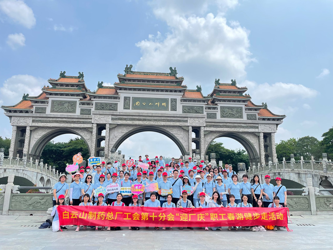 迎接阳光 走向健全 ——总厂工会第极度会春游健步走活动