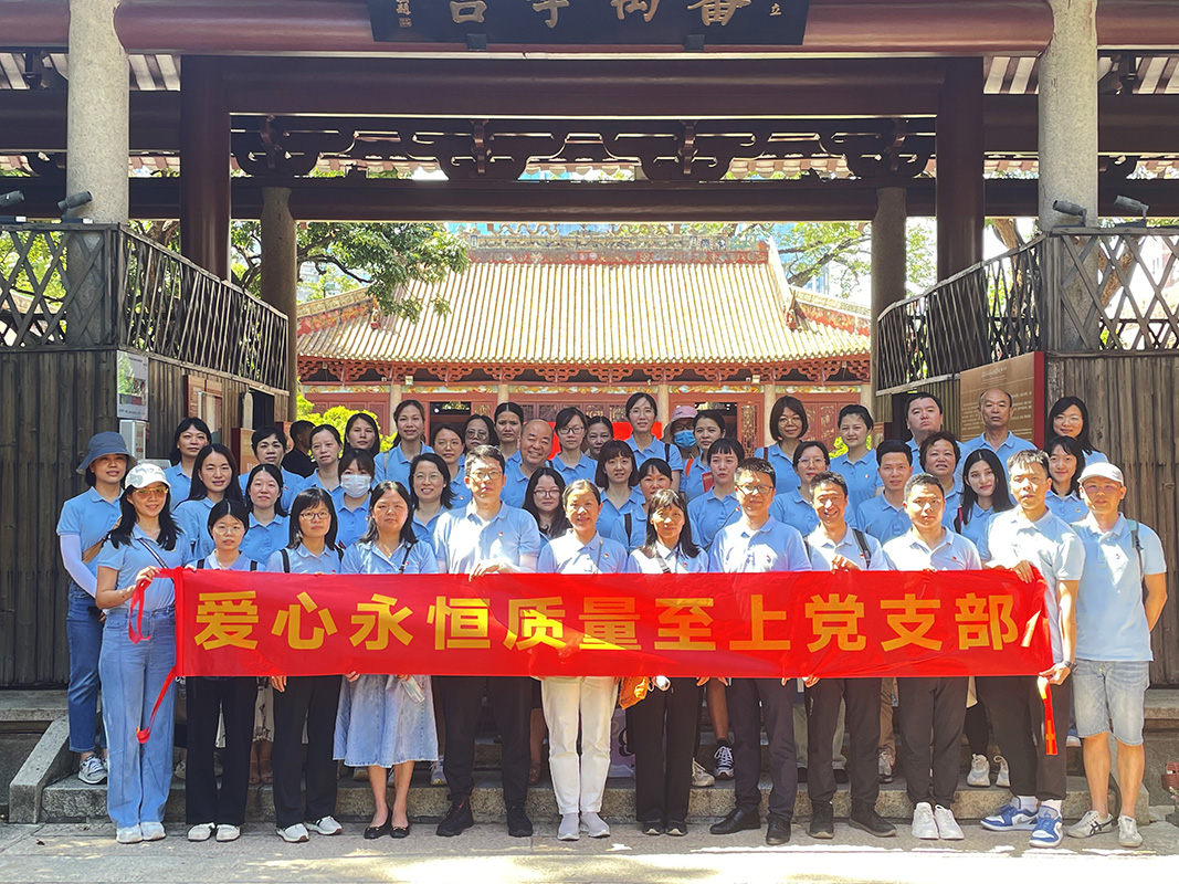 沉温鲜丽过程，赓续红色血脉 —— 爱心永恒质量至上党支部到农讲所发展主题党日活动