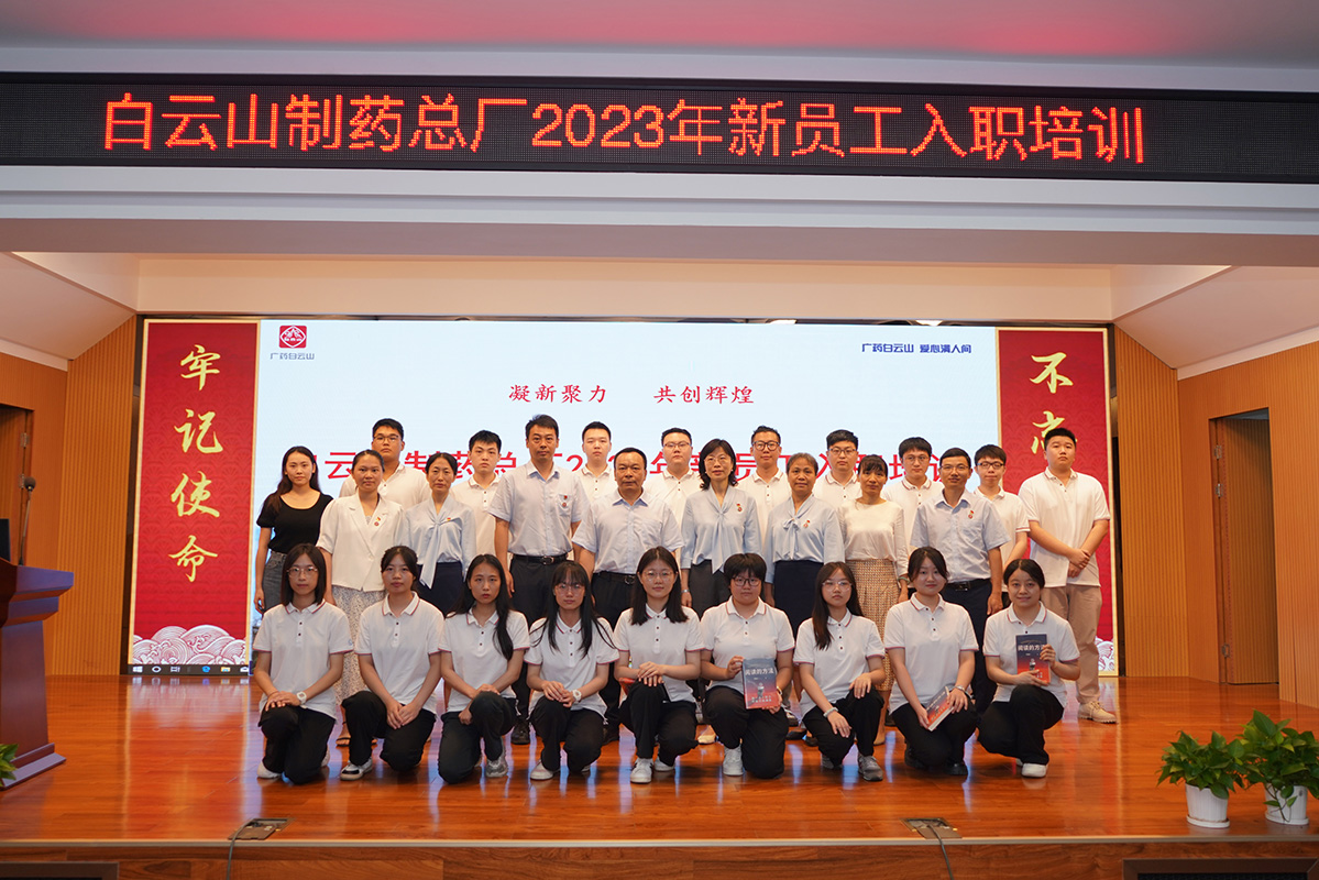 凝“新”聚力 共创鲜丽丨304am永利集团顺利发展2023年新员工入职培训