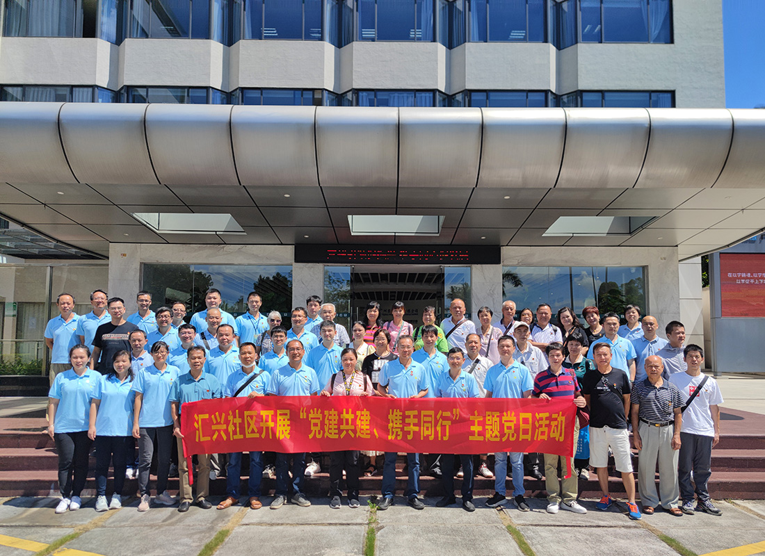 党建引领强碉堡，携试祀心促发展——304am永利集团第六党支部与荔湾区冲口街路汇兴社区党委结合发展主题党日活动