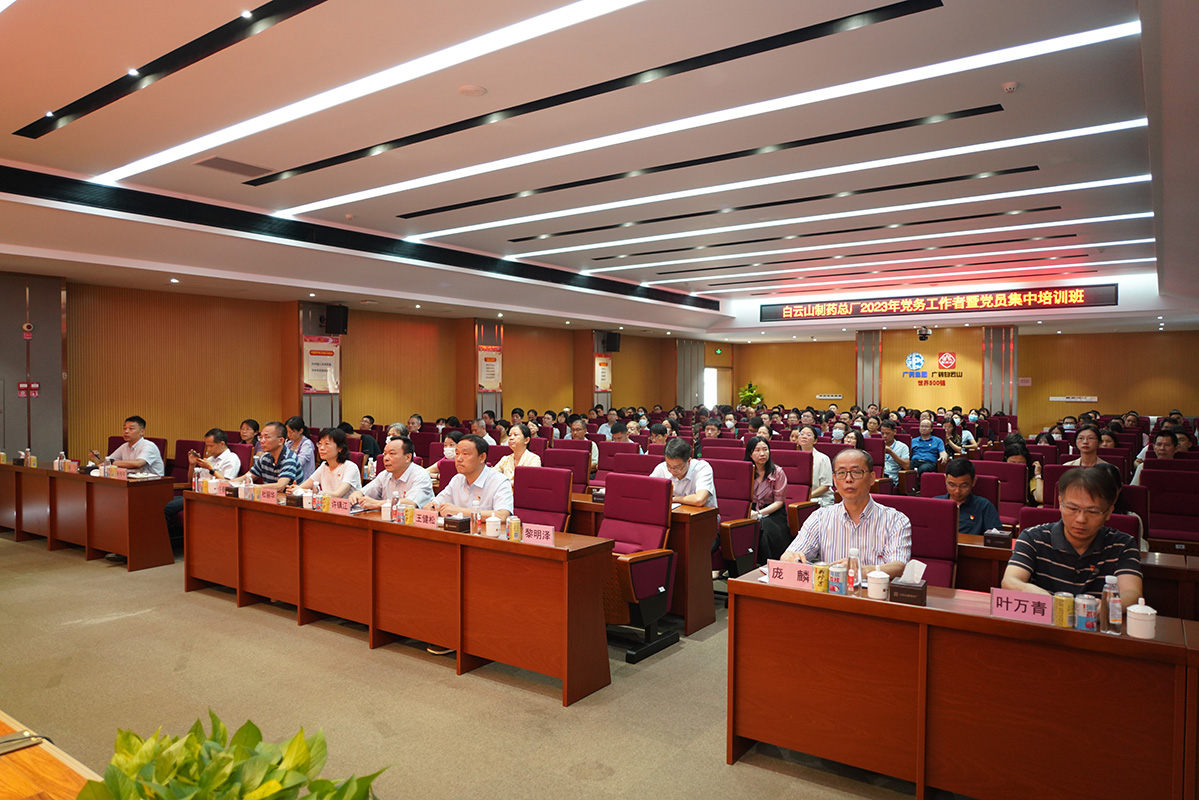 以学增智强能力，以学促干提质效——304am永利集团进行2023年党务工作者暨党员集中培训班