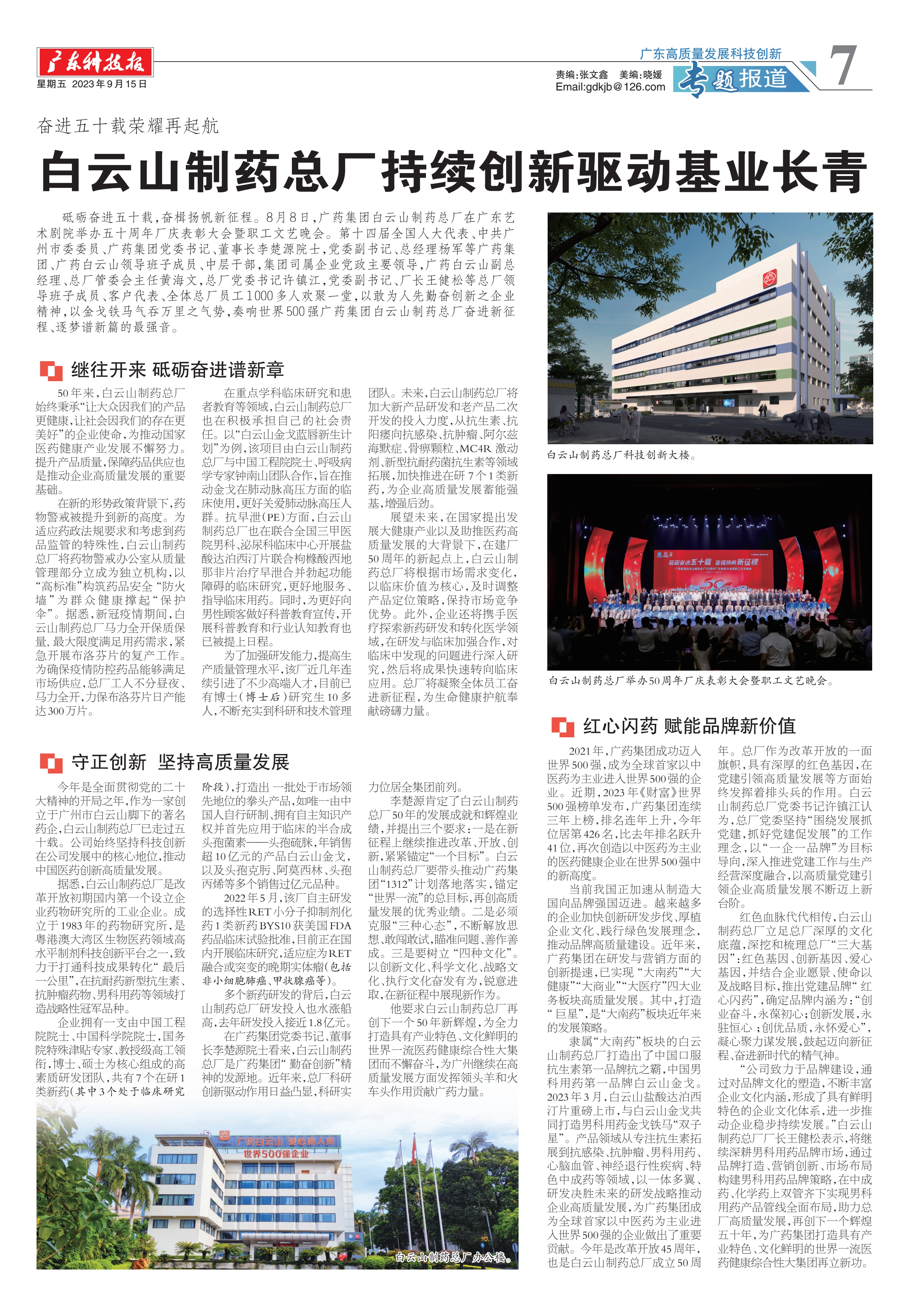 304am永利集团·(中国)有限公司官网