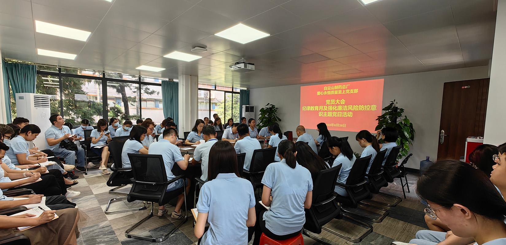 爱心永恒质量至上党支部发展主题党日活动