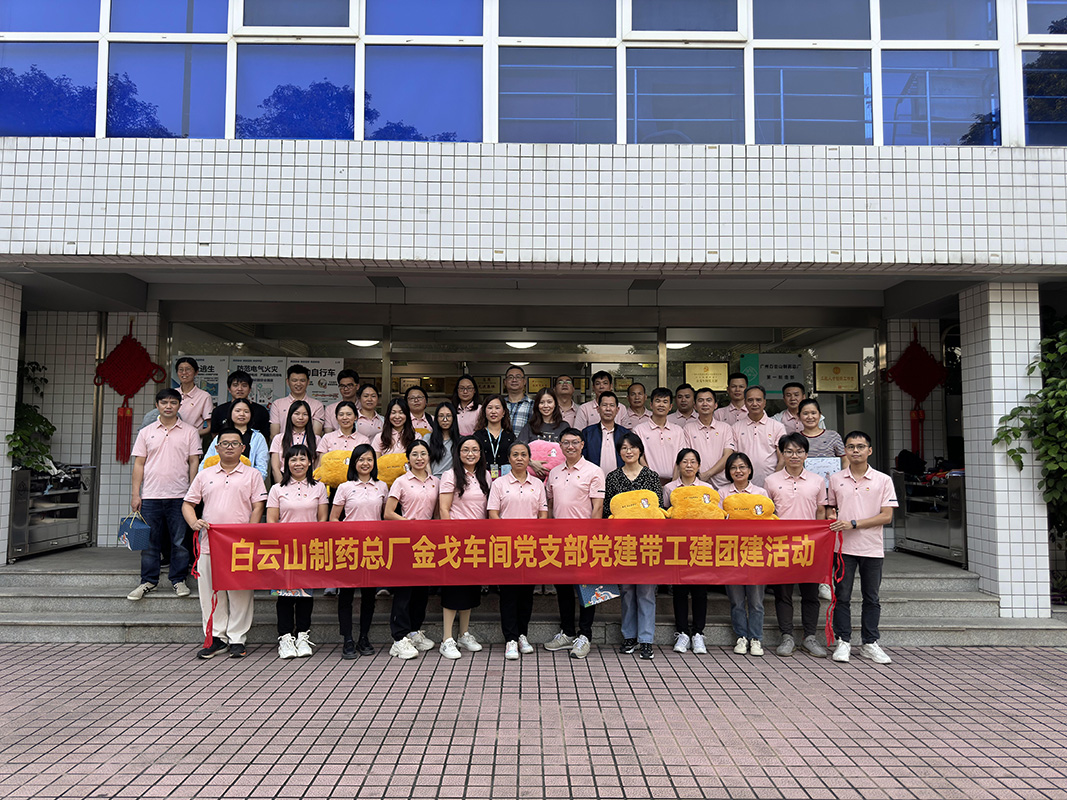 金戈车间党支部发展党建带工建、团建主题党日活动