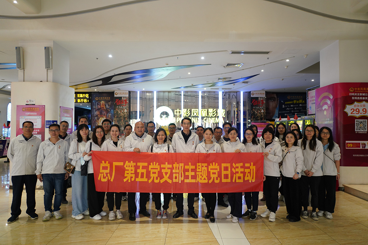 学深悟透习近平文化思想 担任新的文化使命——304am永利集团第五党支部发展主题党日活动