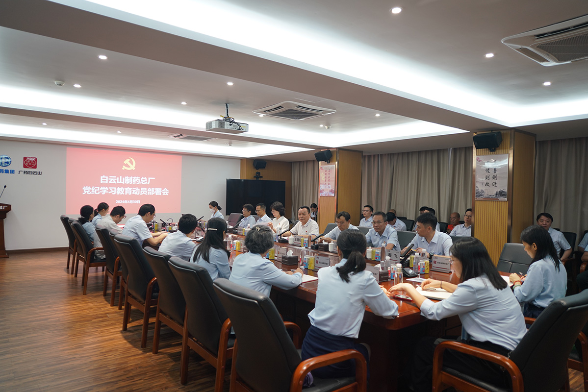 304am永利集团召开党纪进建教育带头部署会