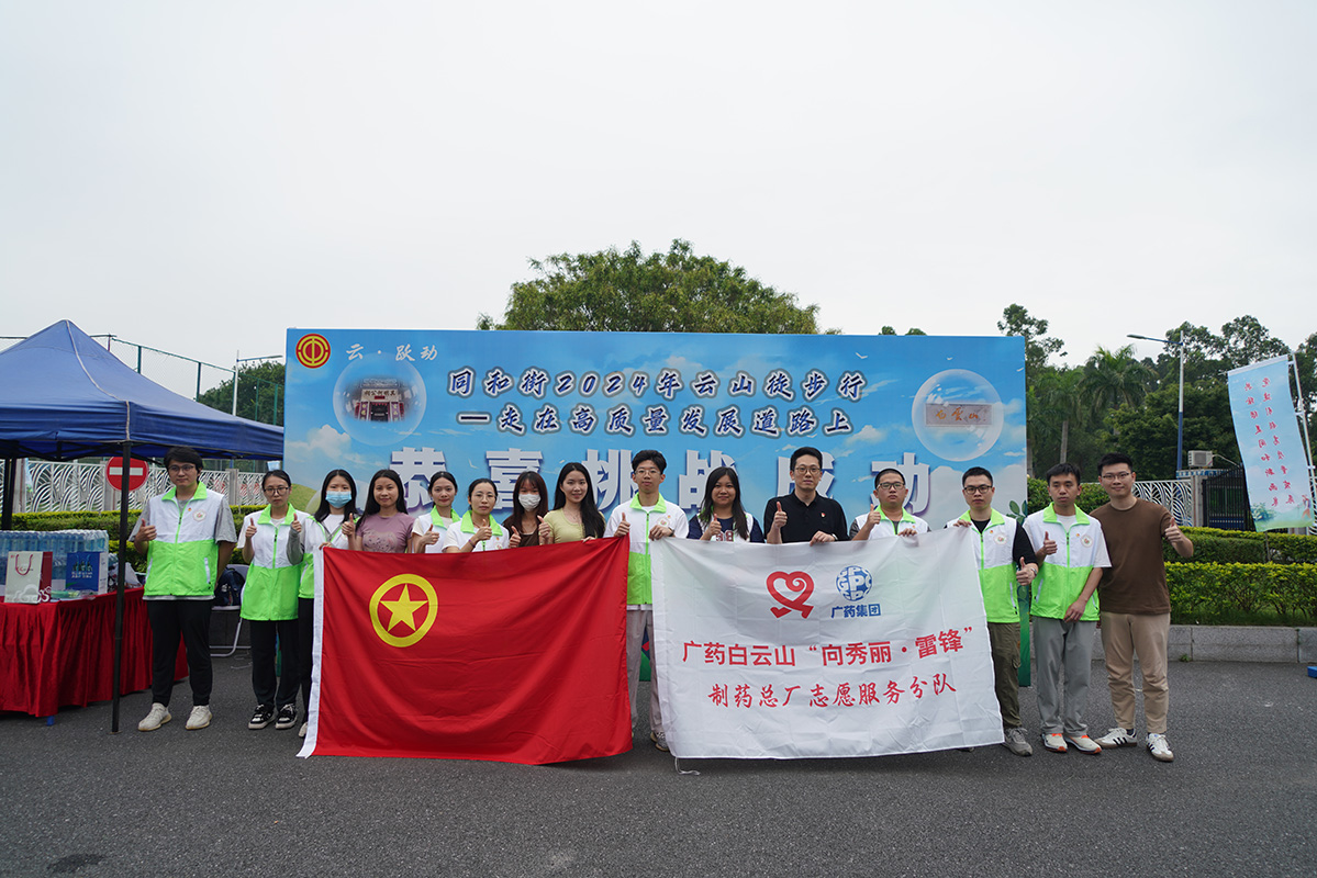 总厂团委发展“青春之我，创造青春中国”五四青年节系列活动—“云山徒步”自愿服务活动