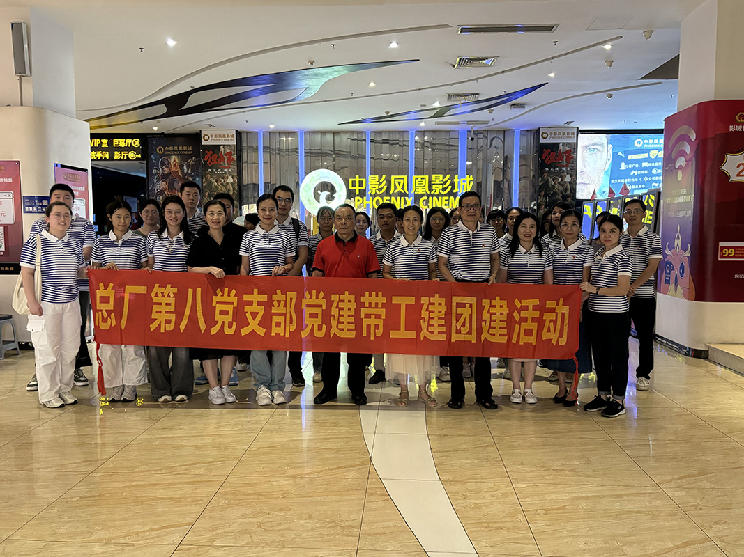 赓续红色血脉，凝聚奋进力量 ——总厂党委组织旁观红色教育电影《自愿军：生死之战》