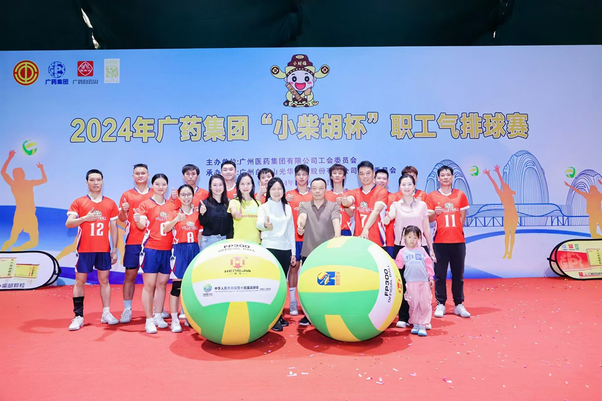 304am永利集团勇夺广药集团“幼柴胡杯”职工气排球赛亚军