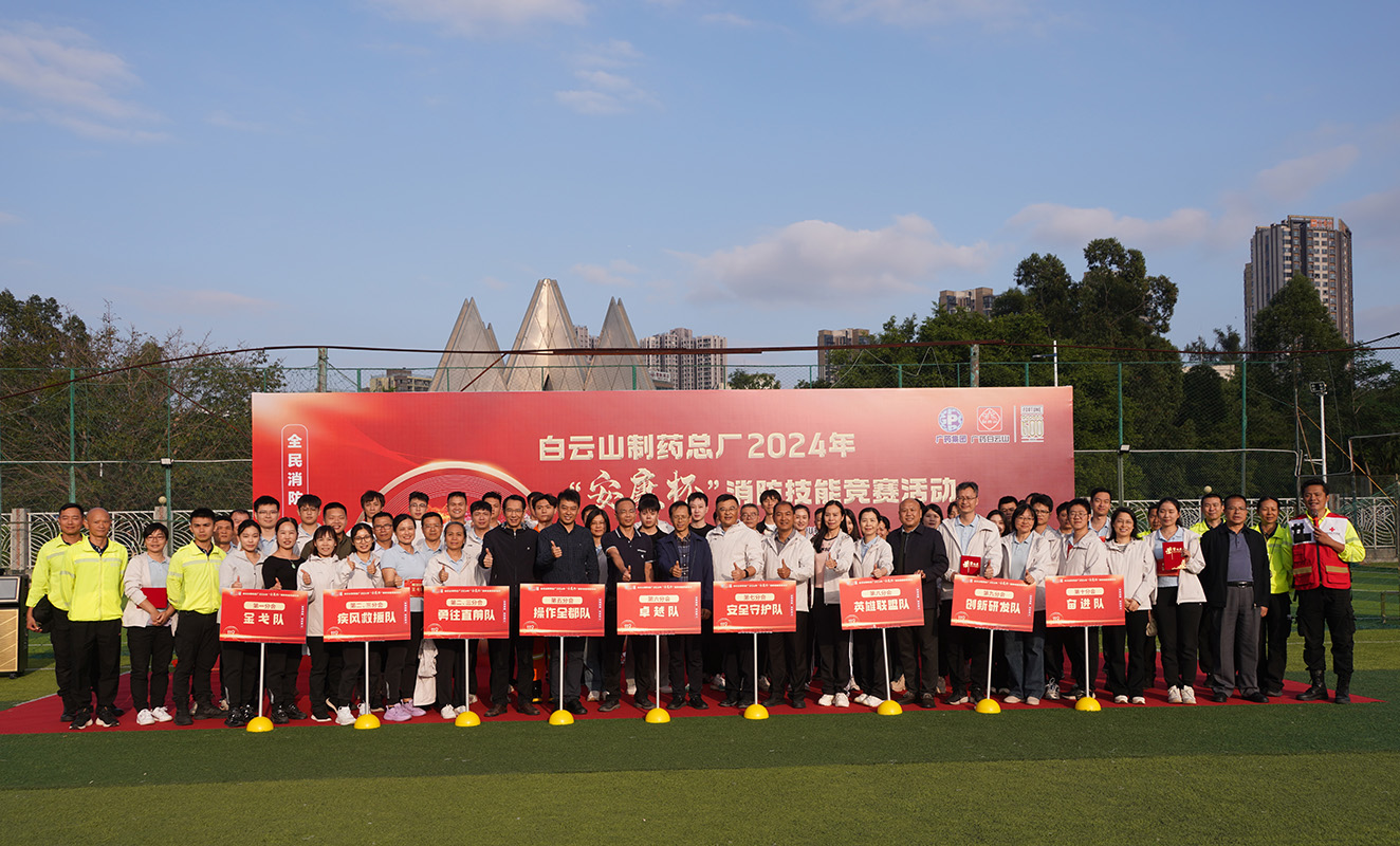 全民消防 性命至上—— 304am永利集团圆满进行2024年“安康杯”消防技术较量活动