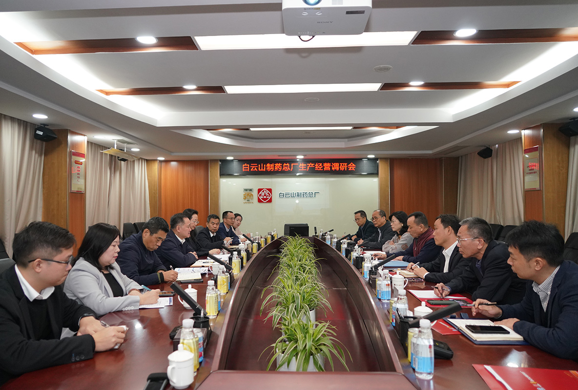 广药集团党委书记、董事长李幼军到304am永利集团调研