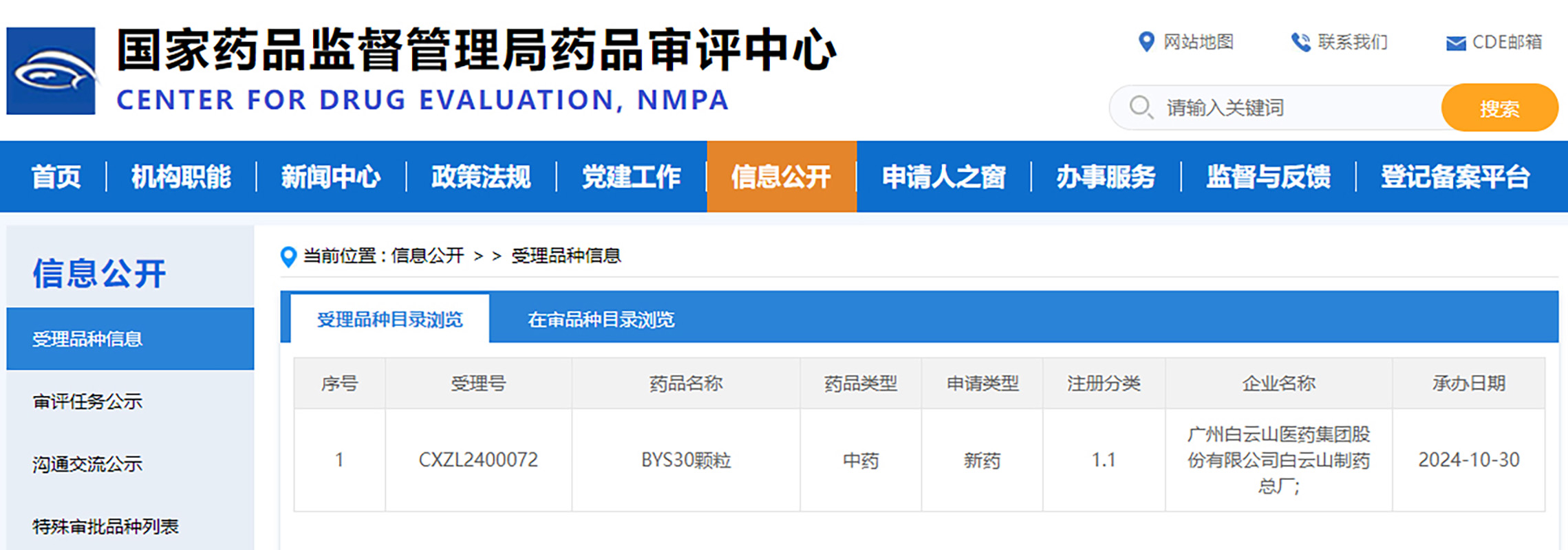 304am永利集团·(中国)有限公司官网