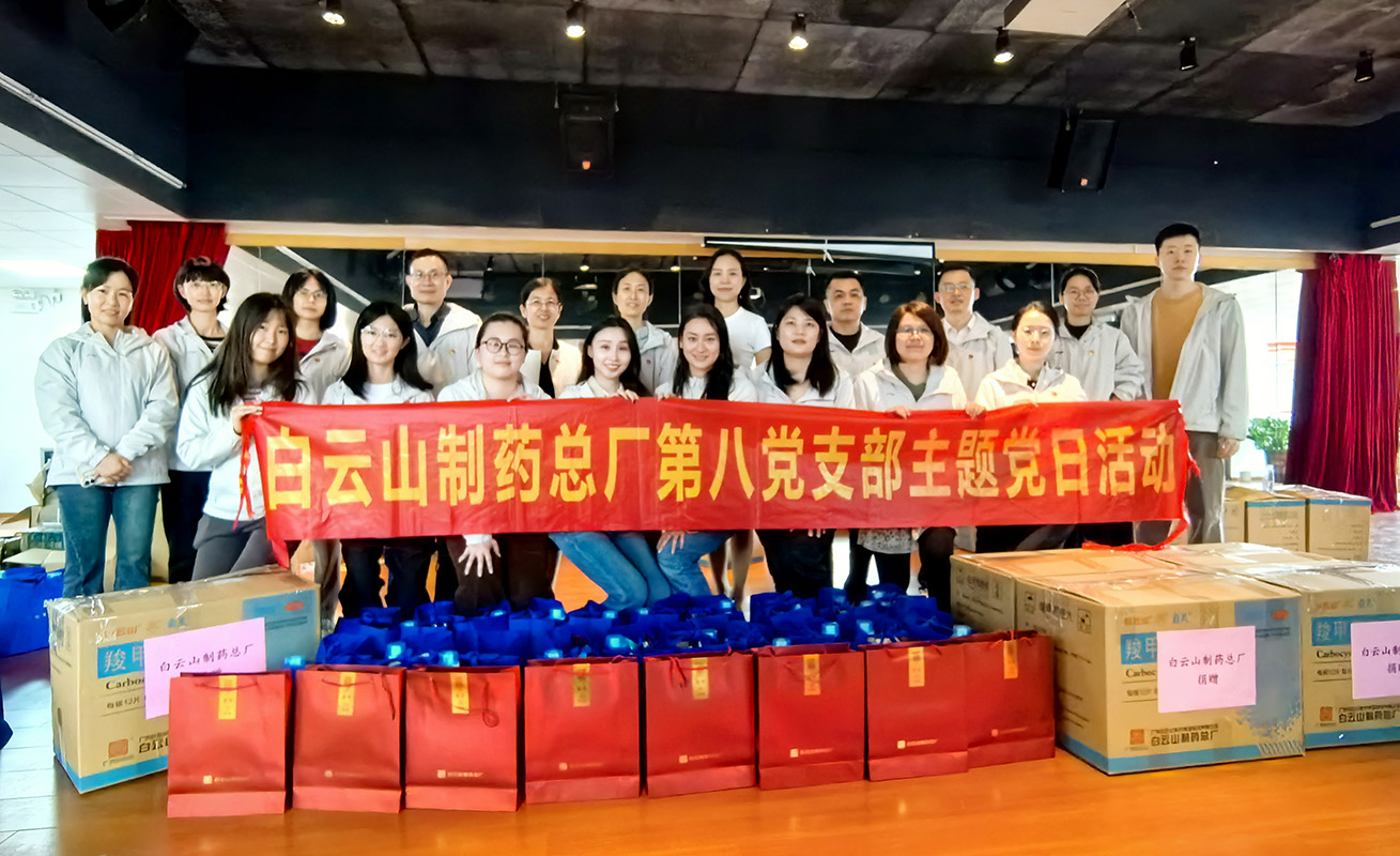 党建领航践初心、情暖残妇绽青春——总厂第八党支部发展 “党建带工建团建” 主题党日活动