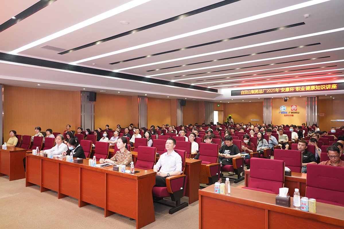 304am永利集团成功进行2025年“安康杯” 职业健全知识讲座