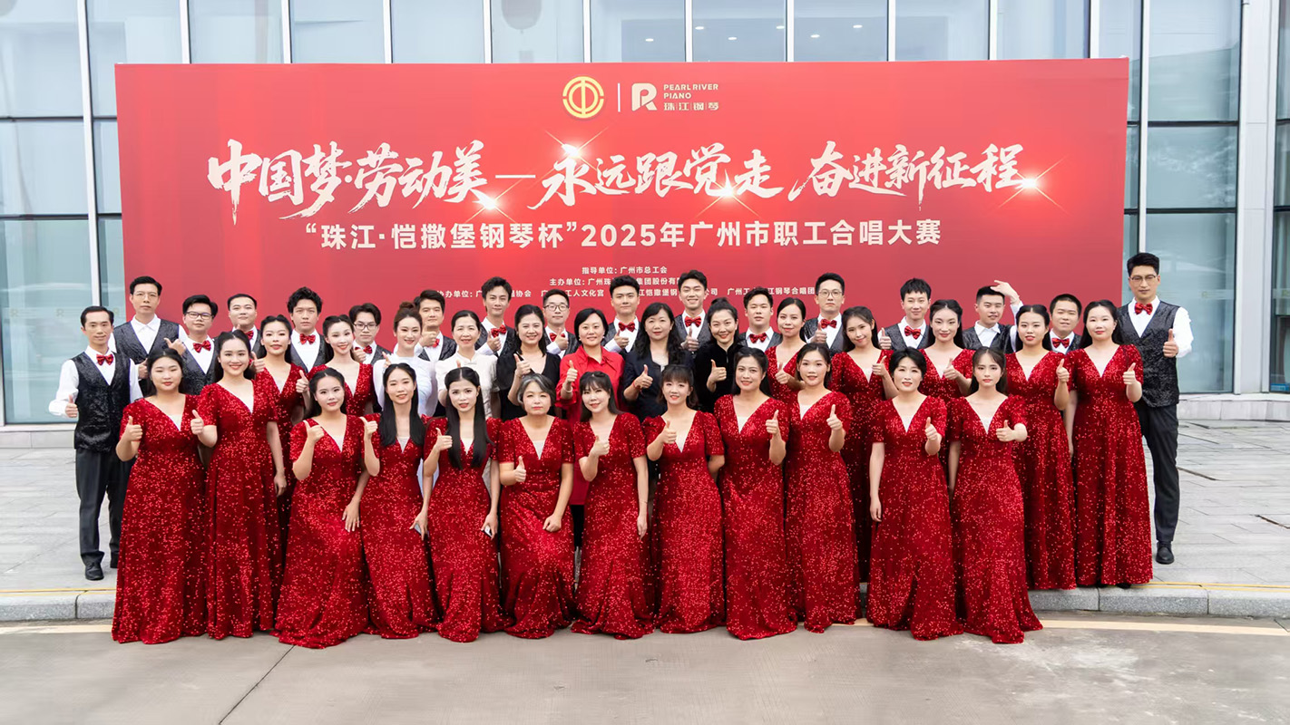 304am永利集团合唱团在2025年广州市职工合唱大赛中斩获铜奖、网络最佳人气奖、优良组织者奖！