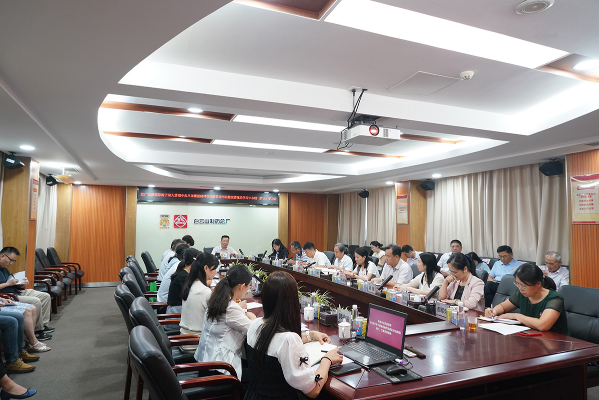 304am永利集团召开党委辅导班子深刻贯彻中央八项划放心灵进建教育第二期想书班暨党委理论进建中心组（扩大）进建会