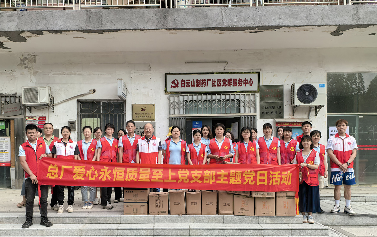 岁月映初心，七一暖党情——爱心永恒质量至上党支部发展慰问老党员活动