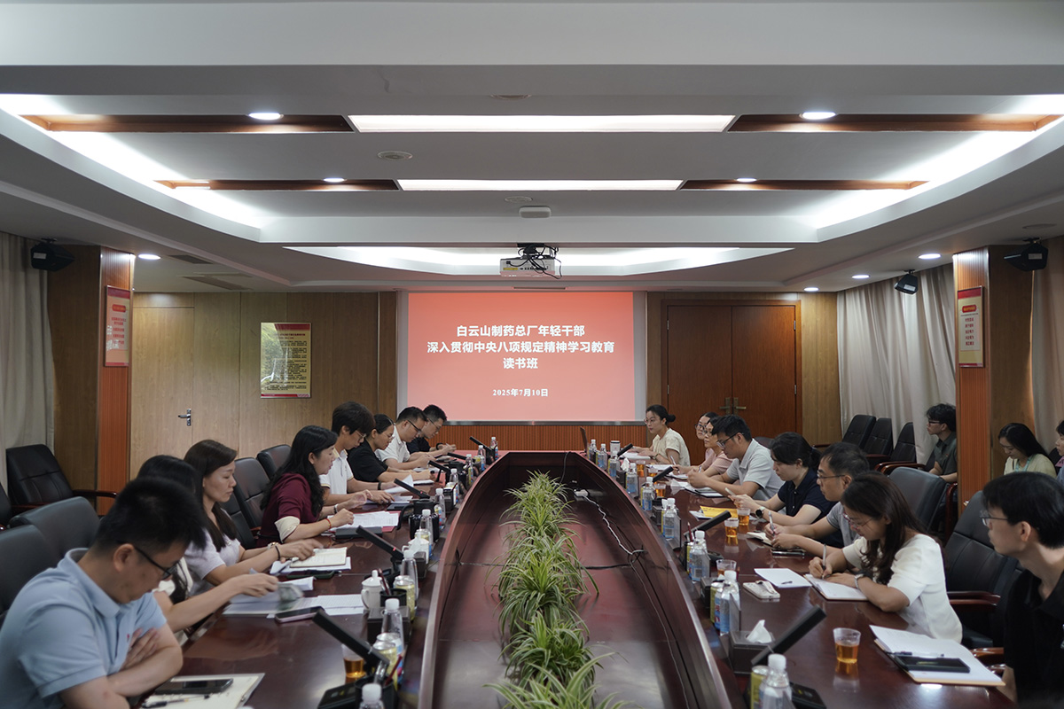 304am永利集团进行年轻干部深刻贯彻中央八项划放心灵进建教育想书班