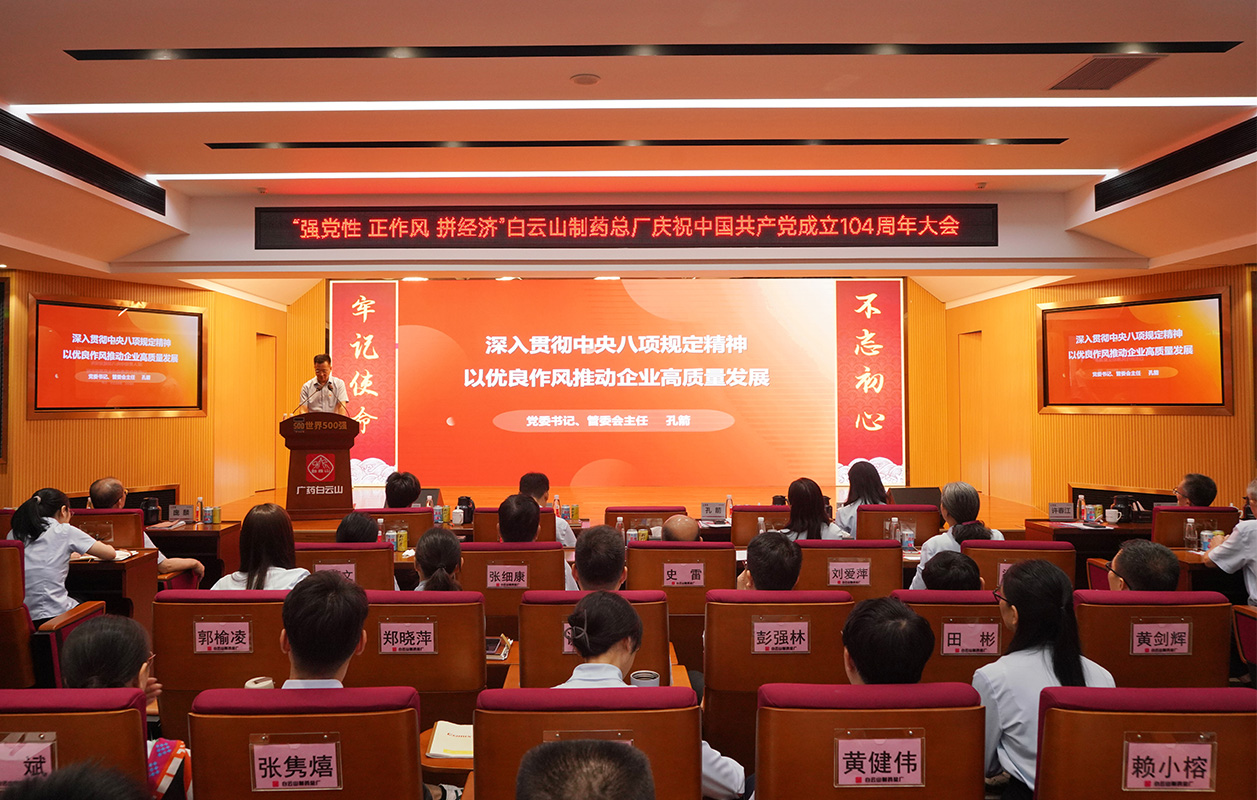 党建引领树新风 凝心聚力拼经济——304am永利集团党委发展庆祝中国共产党成立104周年系列活动