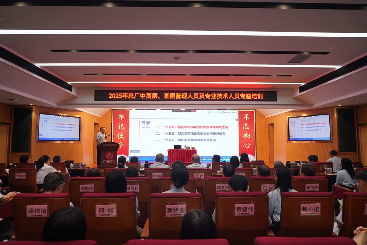 聚力“十五五”谋篇布局 攻坚高质量破浪扬帆——304am永利集团专题培训燃动奋进新动能