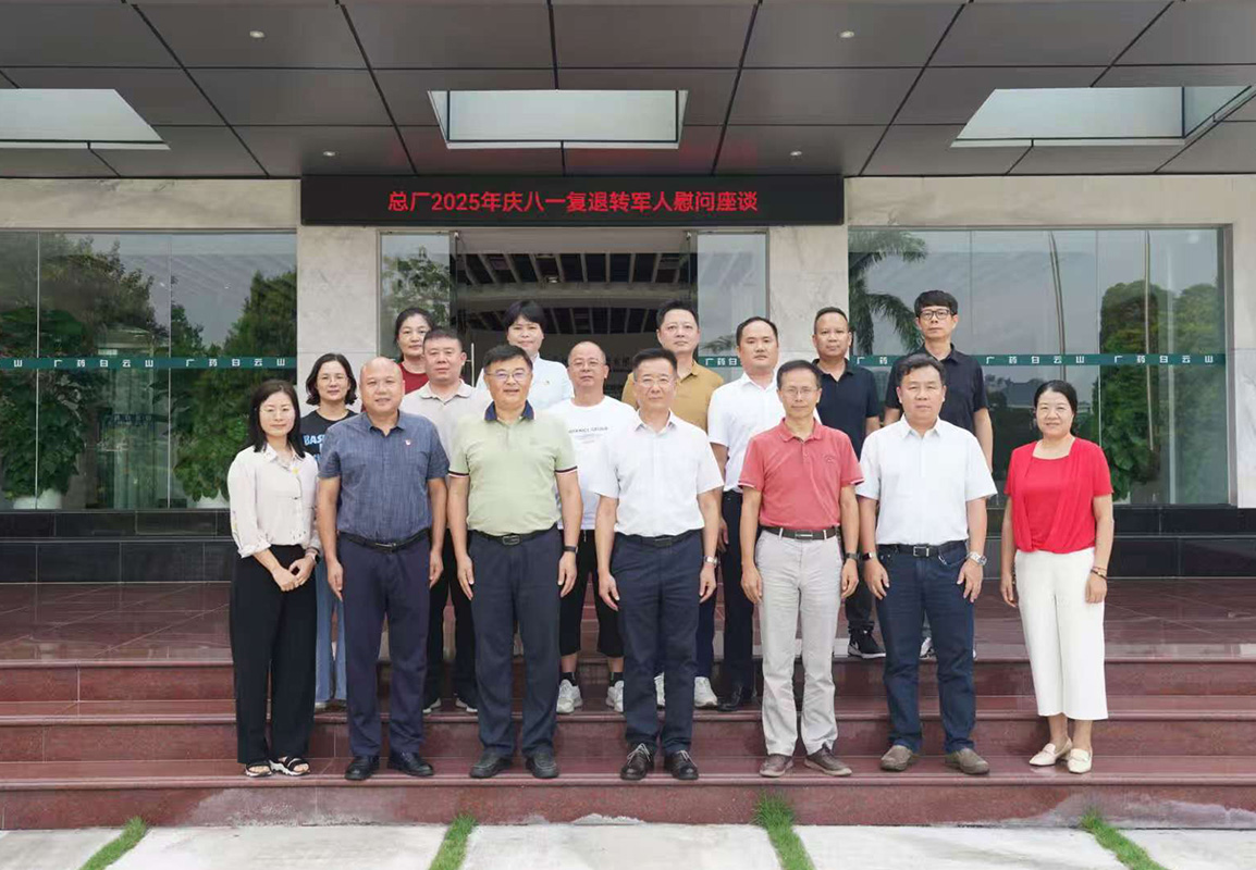 共忆军旅情 同话新担任——304am永利集团进行庆“八一”复退转武士及军属座谈会