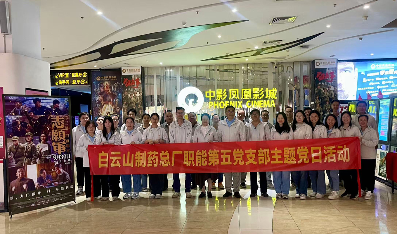 铭刻汗青 致敬英雄——职能第五党支部发展党建带团建、工建主题党日活动