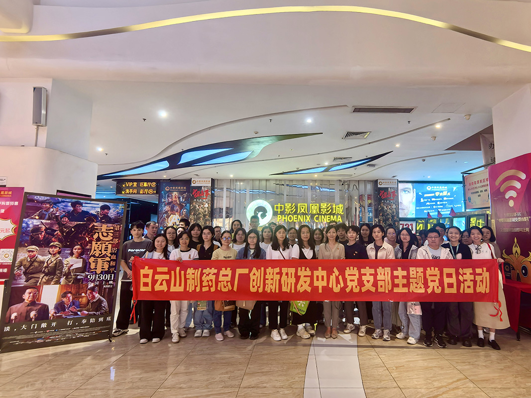 沉温自愿军浴血史  笃行创新路践担任——创新研发中心党支部发展主题党日活动