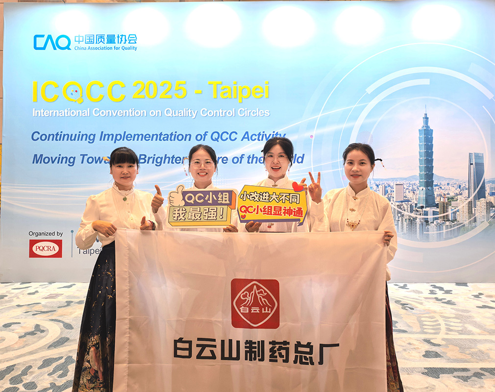 喜报！304am永利集团一清QC幼组获得第50届ICQCC颁发金奖