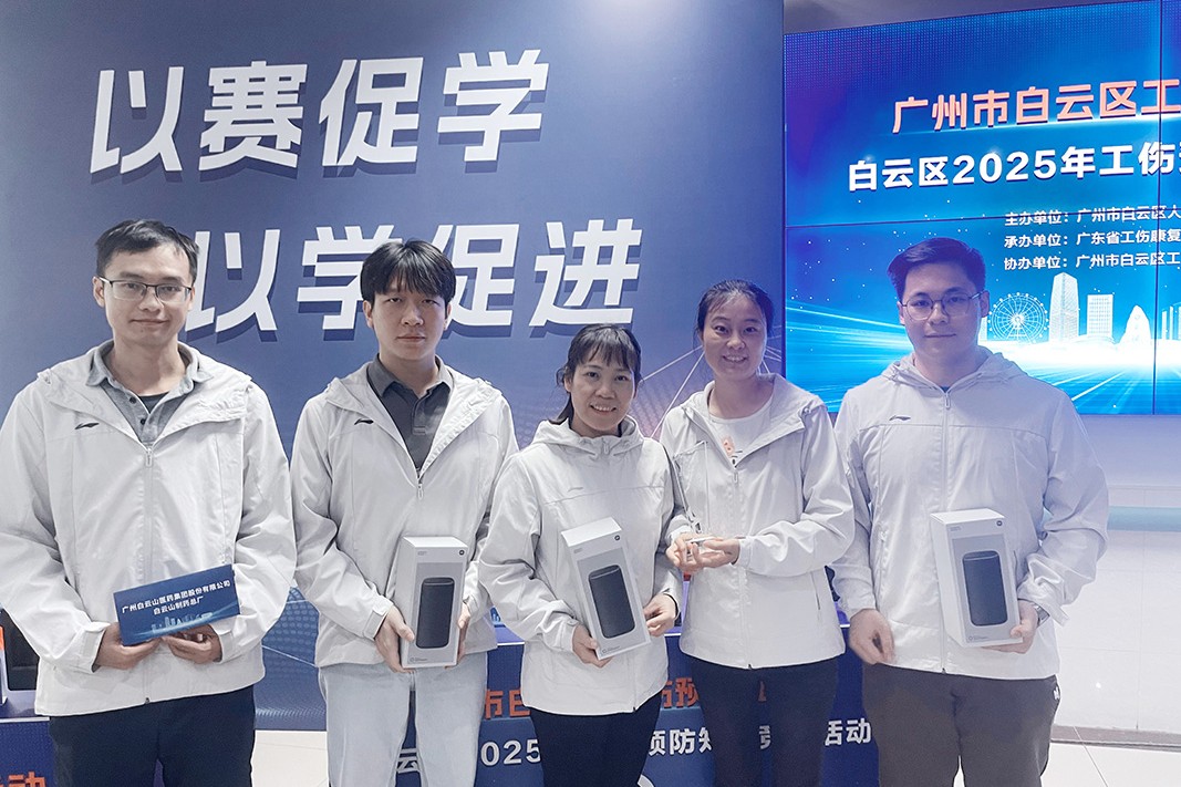 以赛促学强技术 筑牢安全防护线——304am永利集团在白云区工伤预防知识较量中荣获二等奖