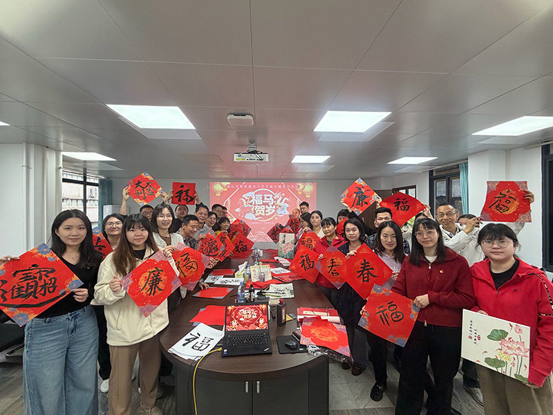 红纸翻飞香墨飘  跃马扬鞭展宏图——爱心永恒质量至上党支部发展主题党日活动